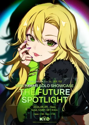 MIKI HOSHII SOLO SHOWCASE: THE FUTURE SPOTLIGHT 공식 포스터