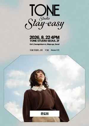 TONE Studio Stay-easy, 은도희 공식 포스터