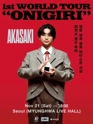 AKASAKI 1st WORLD TOUR: ONIGIRI [서울] 공식 포스터