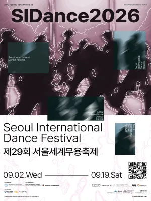 제29회 서울세계무용축제, Beyond Seoul 지역초청: 김형민 & 정윤정 & 정승준 공식 포스터