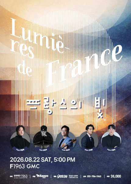 프랑스의 빛 Debussy & Ravel [부산] 공식 포스터