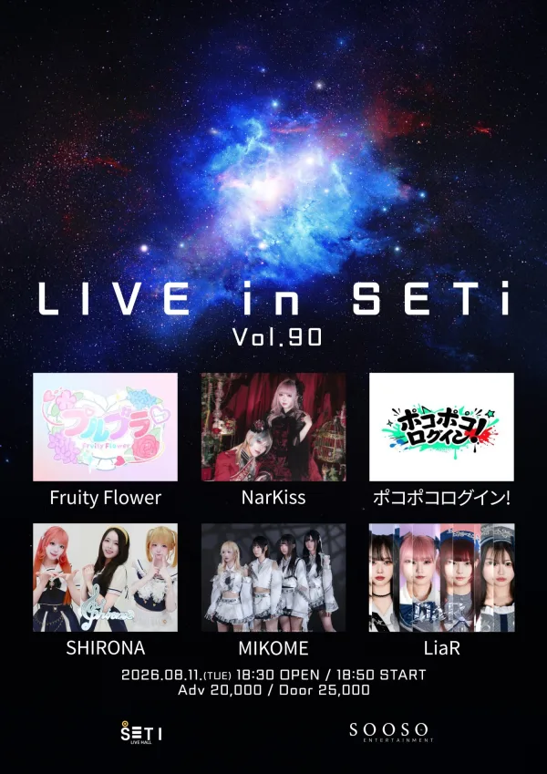 LIVE in SETi vol.90 공식 포스터