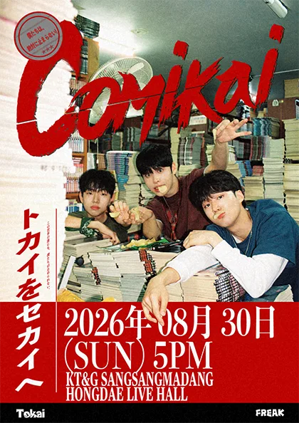 Tokai 단독공연: COMIKAI 공식 포스터