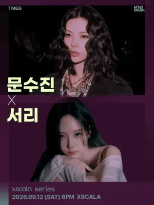 XSCALA SERIES, 문수진 X 서리 공식 포스터