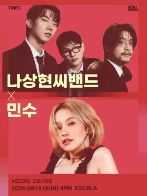 XSCALA SERIES, 나상현씨밴드 X 민수 공식 포스터