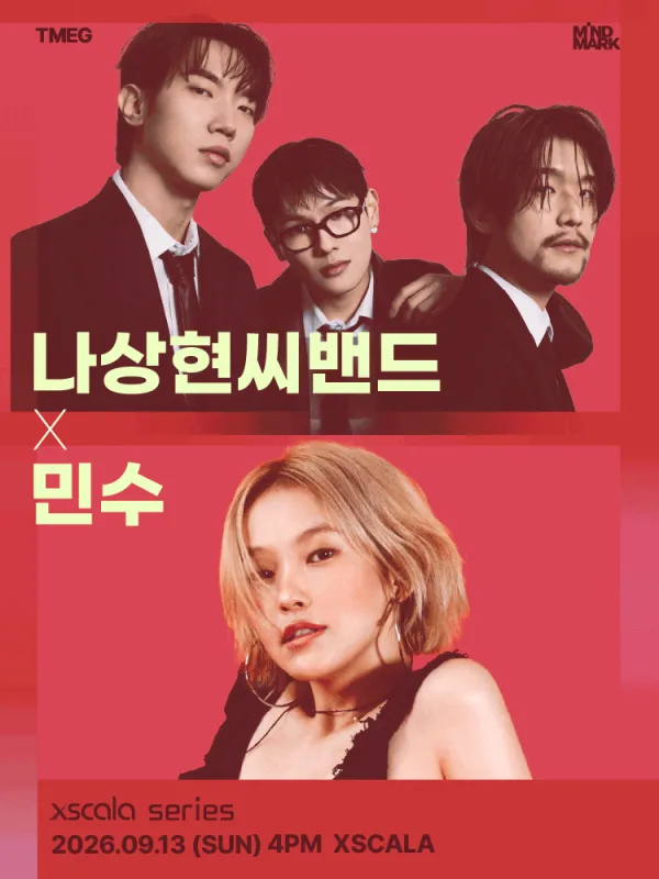 XSCALA SERIES, 나상현씨밴드 X 민수 공식 포스터