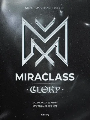 미라클라스 콘서트: GLORY [고양] 공식 포스터