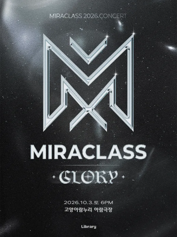 미라클라스 콘서트: GLORY [고양] 공식 포스터