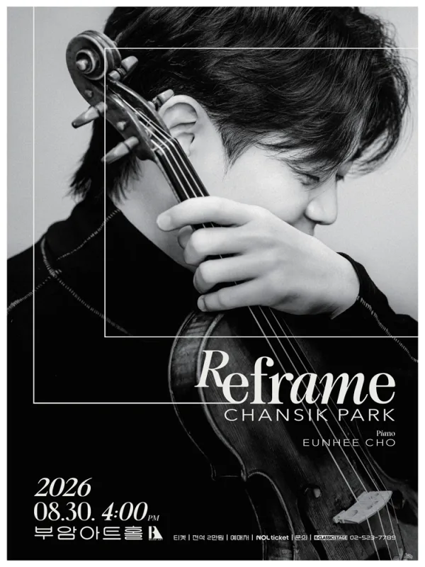 박찬식 바이올린 독주회: Reframe 공식 포스터