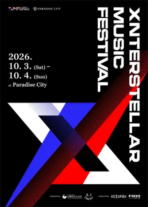 XMF (Xnterstellar Music Festival) 공식 포스터