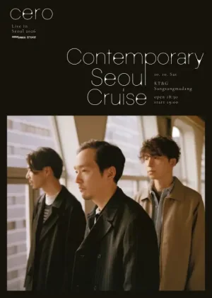 cero, Contemporary Seoul Cruise 공식 포스터