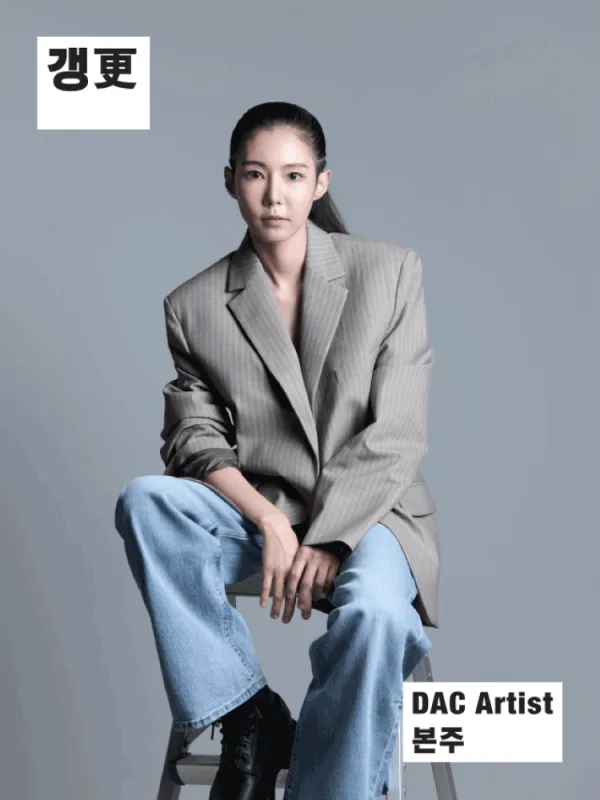 DAC Artist 본주 신작, 갱更 공식 포스터