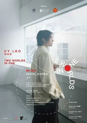 Two Worlds In One 공식 포스터