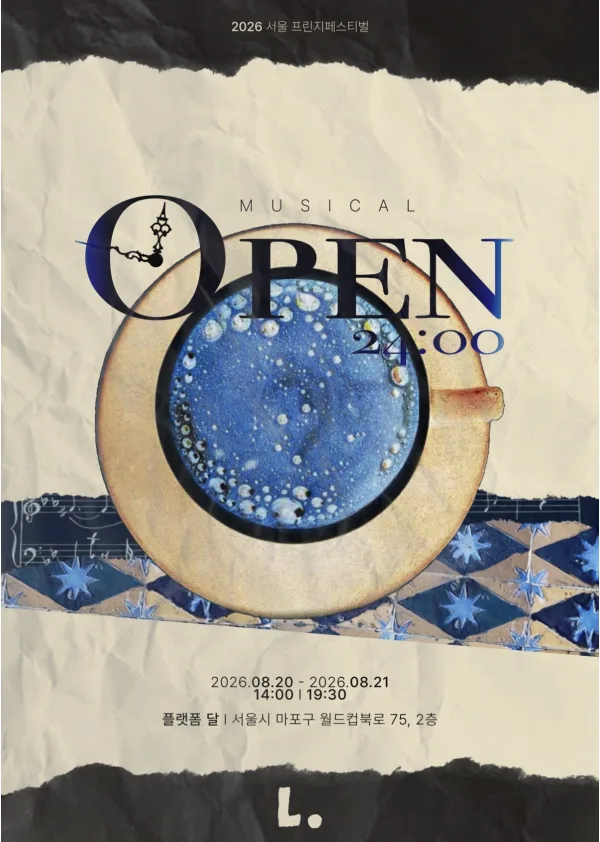 제29회 서울프린지페스티벌, OPEN 24: 00 공식 포스터