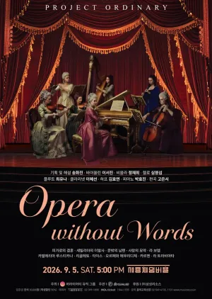 프로젝트 오디너리: Opera Without Words 공식 포스터