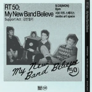 RT 50: My New Band Believe in Seoul 공식 포스터