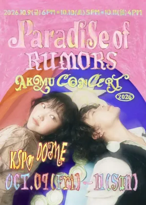 AKMU CONCERT: 소문의 낙원 (Paradise of Rumors) 공식 포스터