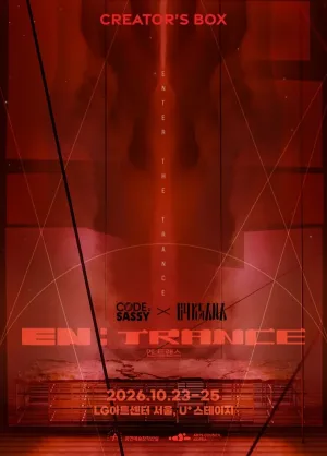 Creator’s Box: 코드세시 & 64ksana, EN: TRANCE 공식 포스터