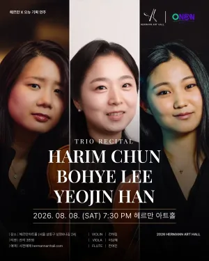 헤르만 X 오뉴 기획 연주: 전하림, 이보혜, 한여진 트리오 리사이틀 공식 포스터