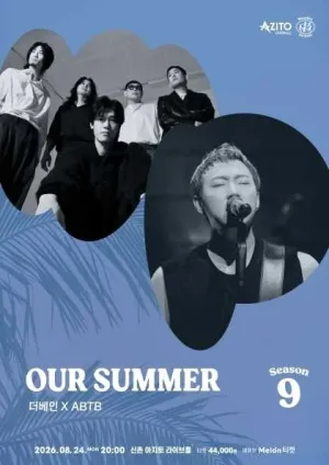 먼데이프로젝트 시즌9, OUR SUMMER: 더베인 X ABTB 공식 포스터