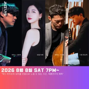 토요재즈살롱 LIVE IN 인천 송도, 단예 QUARTET 공식 포스터