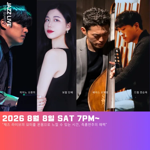 토요재즈살롱 LIVE IN 인천 송도, 단예 QUARTET 공식 포스터