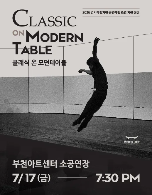 클래식 온 모던테이블 Classic on Modern Table 포스터