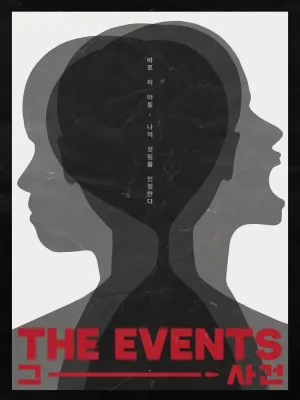 그 사건 (The Events) 공식 포스터