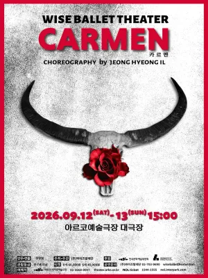 CARMEN 카르멘 공식 포스터