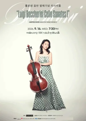 홍은선 음반 발매기념 리사이틀: Luigi Boccherini Cello Sonatas Ⅰ 공식 포스터
