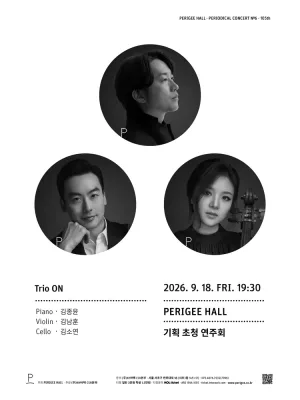 Trio On 공식 포스터