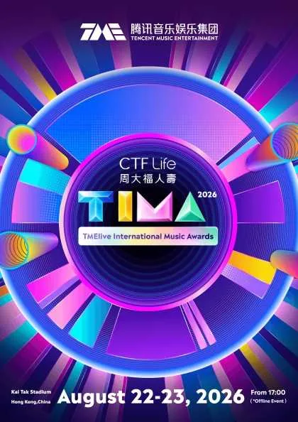 TMElive International Music Awards [중국] 공식 포스터