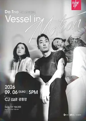 Do Trio 정규 1집 발매 공연: Vessel in Motion 공식 포스터