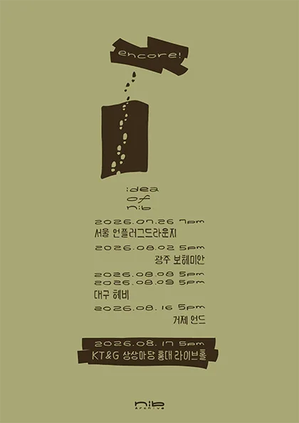 nib.archive 전국 클럽투어: idea of nib [서울 (앵콜) ] 공식 포스터
