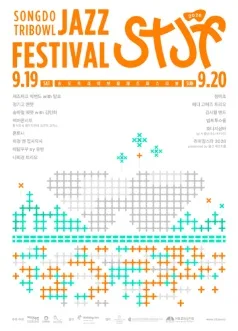 송도 트라이보울 재즈 페스티벌, 렉처 콘서트: 황덕호 & 레이지 쿠마 코즈믹 코믹스 [인천] 공식 포스터