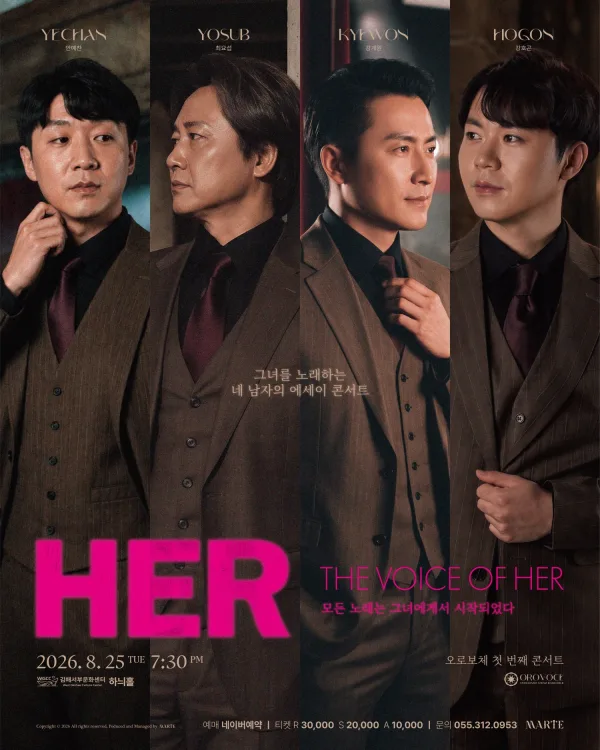 오로보체 첫 번째 콘서트, HER: THE VOICE OF HER [김해] 공식 포스터