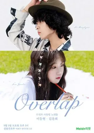 김윤희, 이동현 듀엣 콘서트: Overlap 공식 포스터