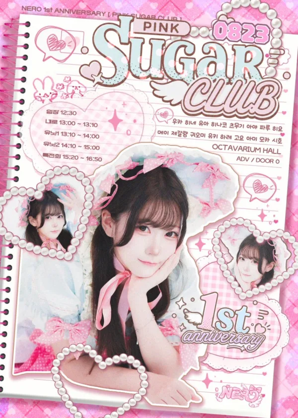 Nero 1ST ANNIVERSARY: PINK SUGAR CLUB 공식 포스터