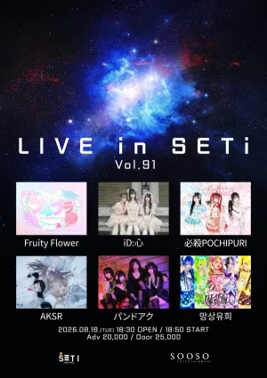 LIVE in SETi vol.91 공식 포스터