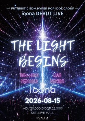 THE LIGHT BEGINS 공식 포스터