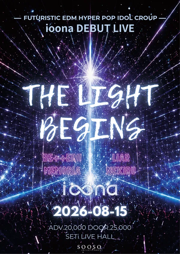 THE LIGHT BEGINS 공식 포스터