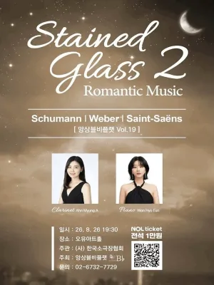 Stained Glass 2 공식 포스터