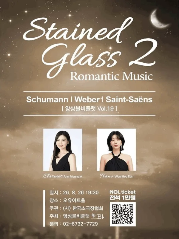 Stained Glass 2 공식 포스터