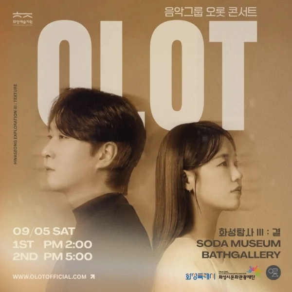 음악그룹 오롯 콘서트, 화성탐사 Ⅲ: 결 [화성] 공식 포스터
