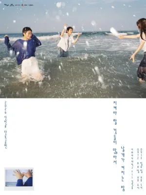 신인류 단독 콘서트, 지켜야 할 것들이 많아서 날개가 커지는 밤 공식 포스터