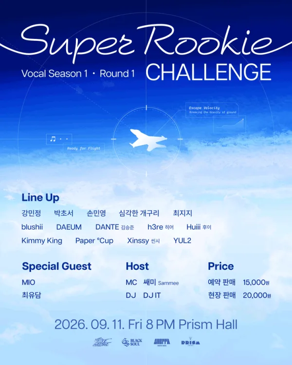 Super Rookie Challenge. Vocal: Season 1, Round 1 공식 포스터