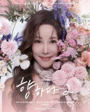 김소향 콘서트: 향하다 2 : 밝은 香 공식 포스터