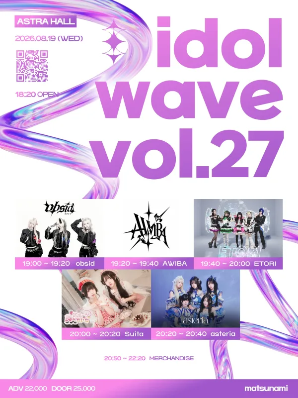 idol wave vol.27 공식 포스터
