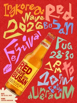 BUSAN MUSIC FESTIVAL, ING KOREA RED WAVE 공식 포스터