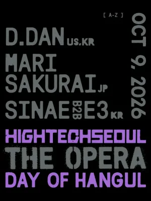 THE OPERA DAY OF HANGUL 공식 포스터